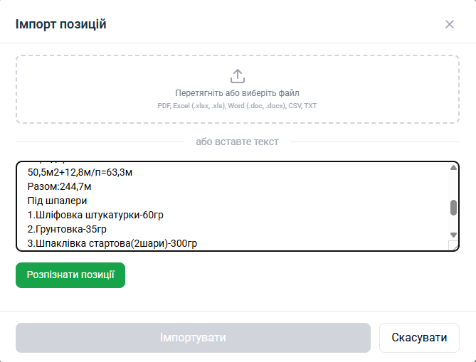 Вставка тексту в модалку імпорту LIHTAR